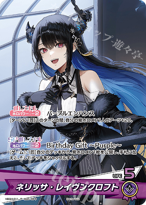 P ネリッサ・レイヴンクロフト | 販売 | hBD24～hBD30 | ホロライブOCG