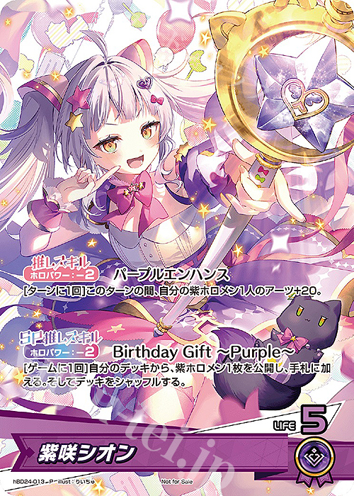P 紫咲シオン | 販売 | hBD24～hBD30 | ホロライブOCG