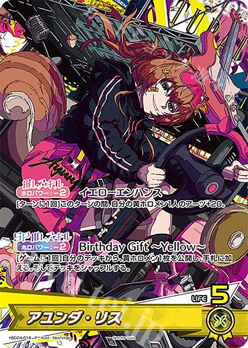 P アユンダ・リス | 販売 | hBD24～hBD30 | ホロライブOCG