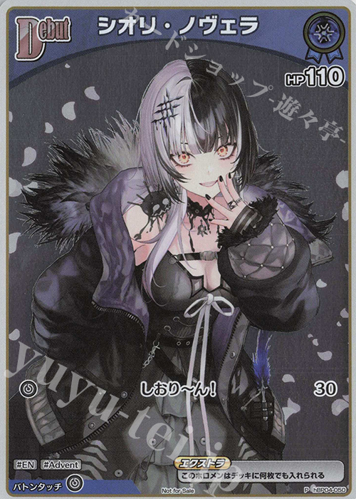 P シオリ・ノヴェラ(パラレル/ベーシックPRパック vol.6) | 買取 | hBP01～hBP10 | ホロライブOCG
