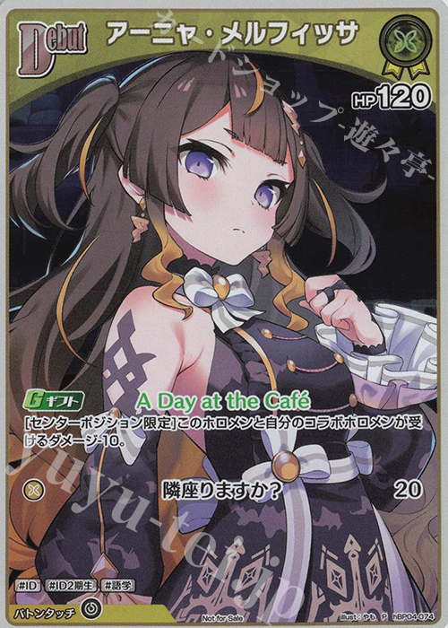P アーニャ・メルフィッサ(エラッタ前)(パラレル/ベーシックPRパック vol.6) | 販売 | hBP01～hBP10 | ホロライブOCG