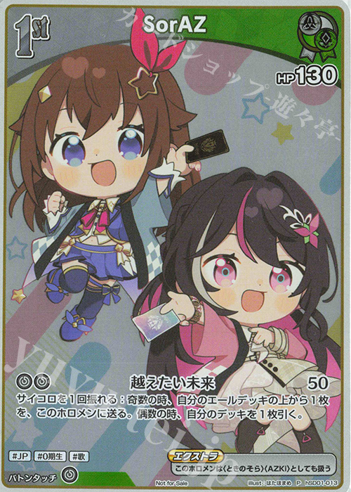 サイバスター(精霊憑依Ver.)[パラレル] 【OGRD-U132MP】｜TCG