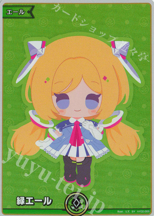 SY 緑エール(アキ・ローゼンタール) | 販売 | エール | ホロライブOCG