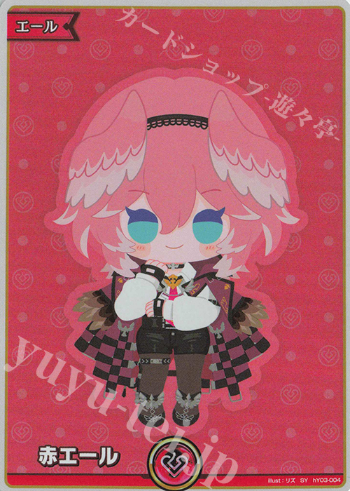 SY 赤エール(鷹嶺ルイ) | 販売 | エール | ホロライブOCG