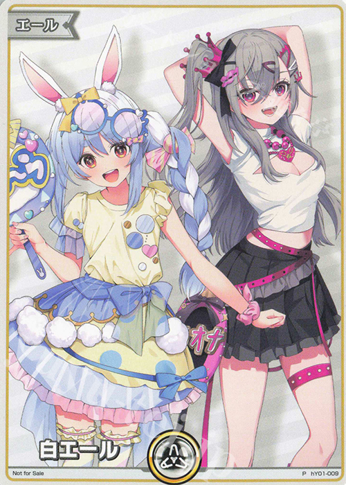 P 白エール(兎田ぺこら＆響咲リオナ) | 販売 | エール | ホロライブOCG