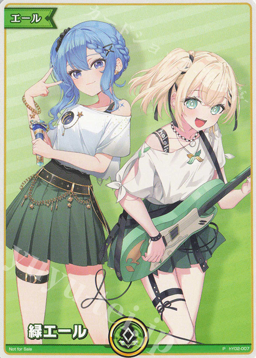 P 緑エール(星街すいせい＆風真いろは) | 販売 | エール | ホロライブOCG