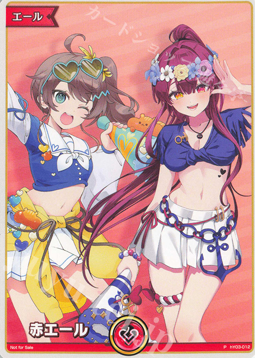 P 赤エール(夏色まつり＆宝鐘マリン) | 販売 | エール | ホロライブOCG