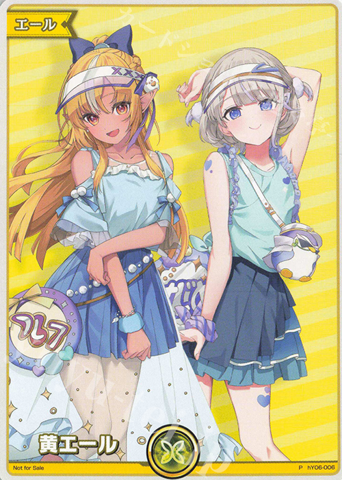 P 黄エール(不知火フレア＆白銀ノエル) | 販売 | エール | ホロライブOCG