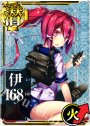 SC(ホロ) 伊168(ホロ)(火力↑)