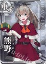 R 熊野(クリスマスmode)(ボーナス無し)