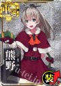 R(ホロ) 熊野(ホロ)(クリスマスmode)(装甲↑)