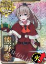 SH(ホロ) 熊野改二(ホロ)(クリスマスmode)(火力↑)