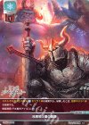  LO-1568 C 暗黒騎士団の最期 