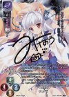 LO-1475-S SP キュウビ(サイン入り)