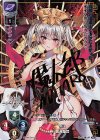 LO-1476-S SP 金光聖菩(サイン入り)