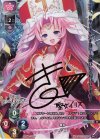 LO-1474-S SP イリス(サイン入り)