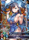  LO-1586 P 竜吉公主 