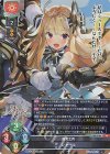 LO-3705 SR シャール