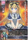  LO-3970 P アリス 