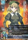  LO-3984 R ウルザ・プラナアイス 