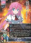 LO-4046 R 来水 美樹