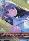LO-4101 U 心の乱れ