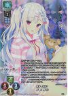  LO-5530-K KR 風嶺 茉莉花 