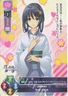  LO-5561 U 白鷺 小百合 