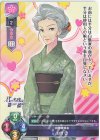  LO-5564 U 白鷺 巴 