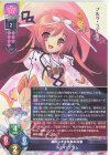  LO-5569 U プリマ・プラム 