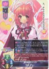  LO-5571 U 秋姫 カリン 