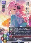  LO-5586 R 風嶺 雪月花 