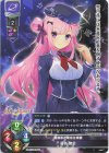  LO-5592 C 風嶺 蛍雪 
