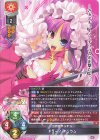  LO-5616 R チューノ・チュラム 
