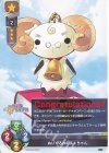  LO-5641 L ぬいぐるみのユキちゃん 