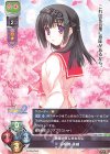  LO-1797 U 羽根崎 美緒 