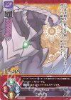  LO-1809 U ミカヅチ 