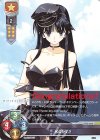 LO-1858 L 氷のかずさ