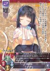  LO-1863 ST ユズハ 