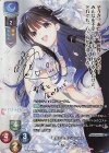 LO-1743-S SP 冬馬 かずさ(サイン入り)