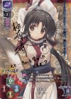 LO-1860-S SP エルルゥ(サイン入り)