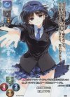 LO-1738-L P 冬馬 かずさ