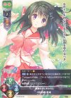 LO-1797-A P 羽根崎 美緒