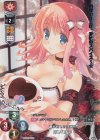 LO-1878-A P 河野 はるみ(ホロ仕様)