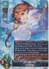  LO-5032 SR 小木曽 雪菜 
