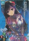 SP 鳴海 兎亜(サイン入り) 販売 | まどそふと 1.0 | Lycee