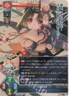 LO-5044 SR イヌイ 