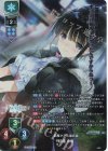 SP 冬馬 かずさ（サイン入り） 販売 | アクアプラス 2.0 | Lycee