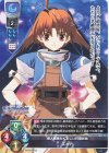  LO-5087 C エポナ 