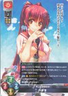  LO-5164 R 向坂 環 